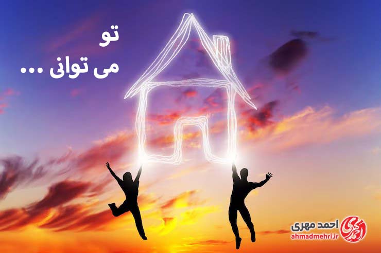 خرید ملک