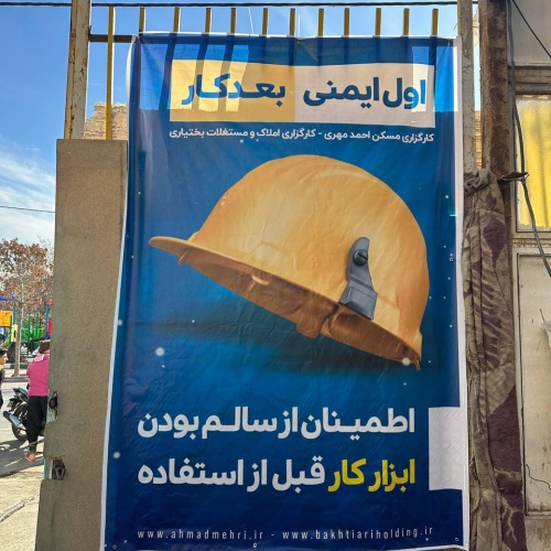 احمد مهری