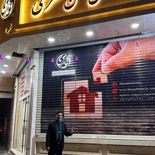 احمد مهری