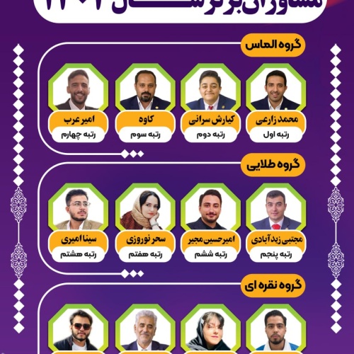 احمد مهری